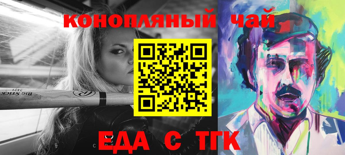 Обнинск  Cannafood конопля  Вход с VPN 