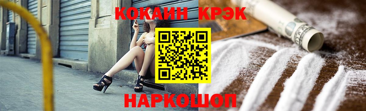 Кокаин FishScale Обнинск