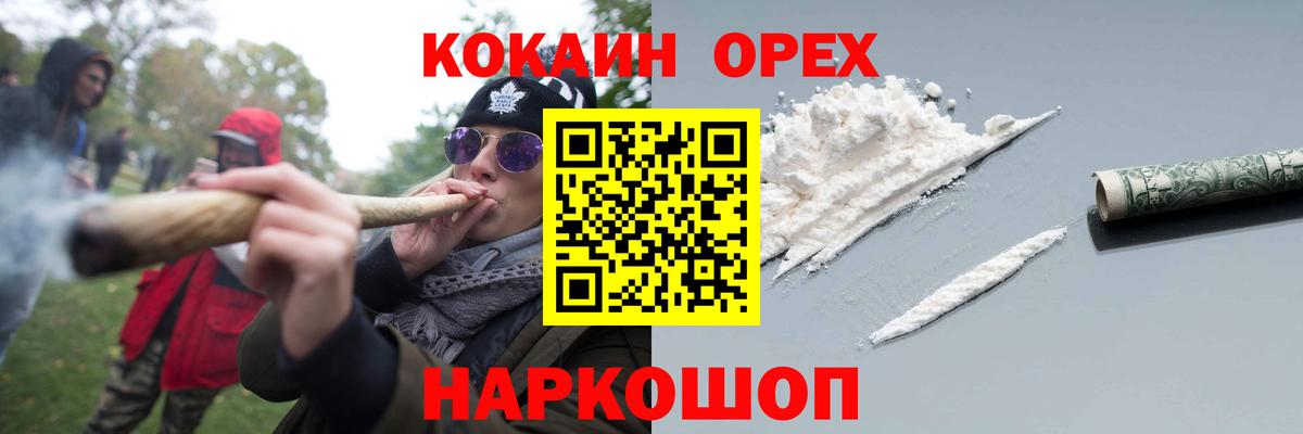 Кокаин Перу  COCAIN 97%  Кокаин  Обнинск  Вход с VPN 