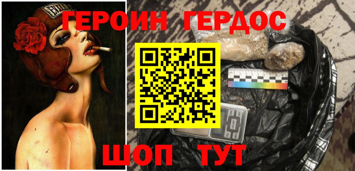 ГЕРОИН  Вход с VPN  Обнинск  Героин афганец 