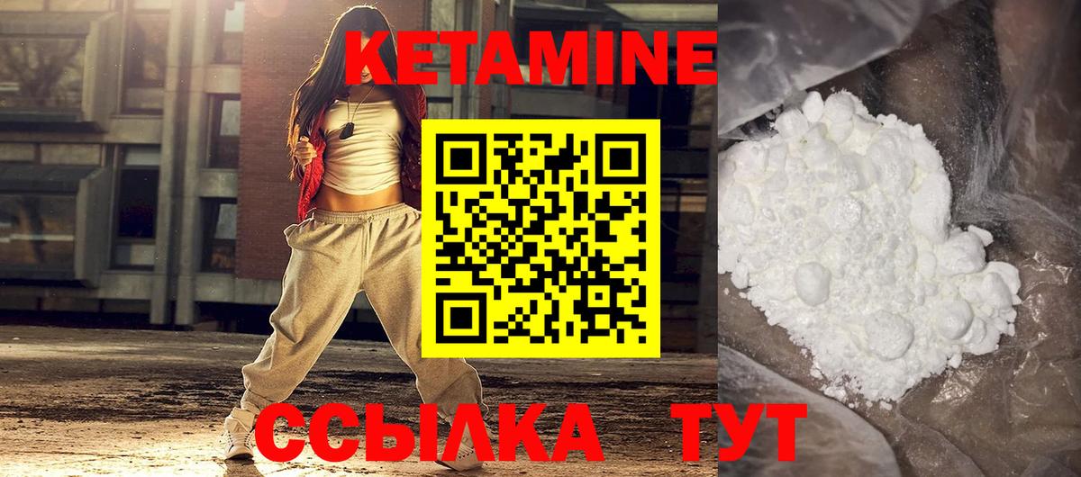 Кетамин ketamine  Кетамин ketamine  Обнинск  Вход с VPN 