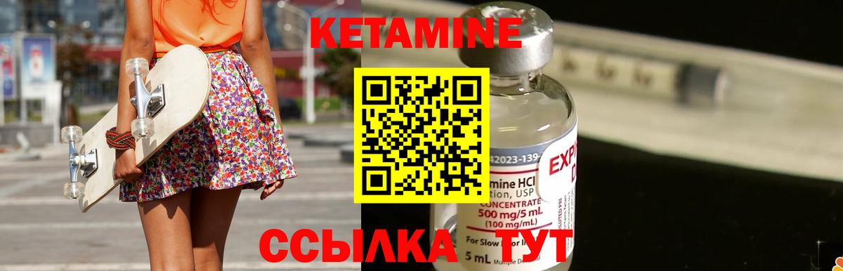 Кетамин VHQ Обнинск