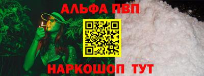 Альфа ПВП Рузаевка