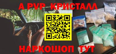 гашик Рыбинск