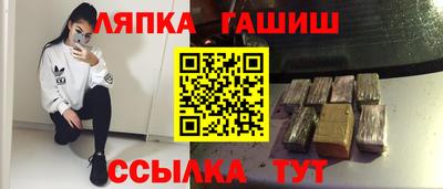 гашик Рыбинск