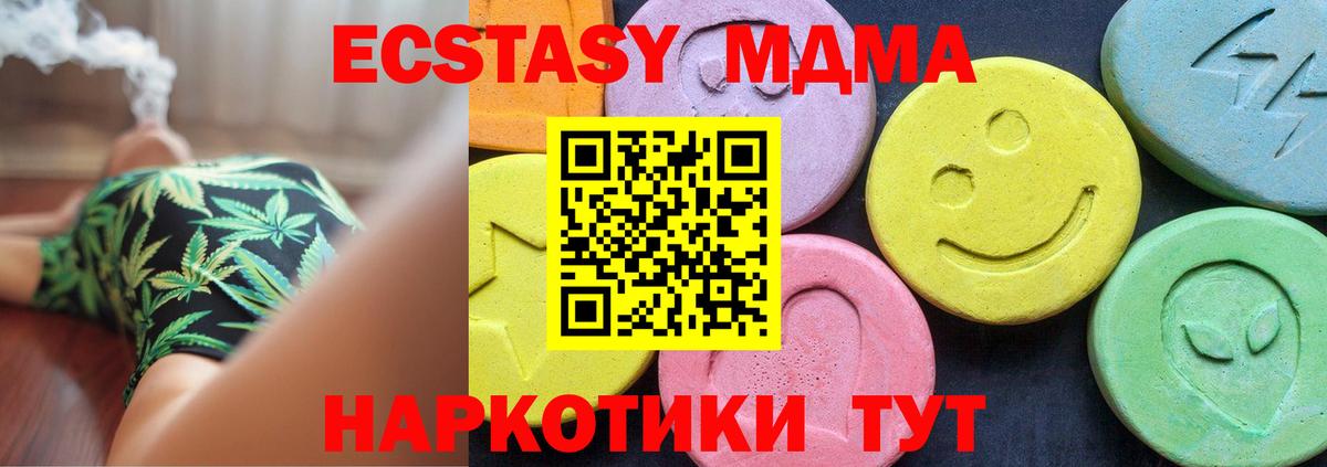 МДМА Molly  Вход с VPN  MDMA  Обнинск  МДМА молли 