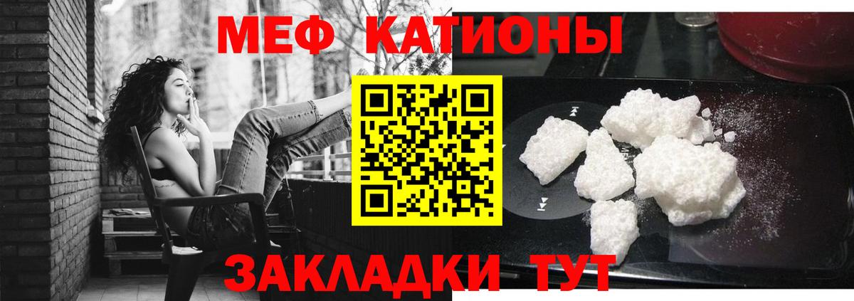 Меф мука Обнинск