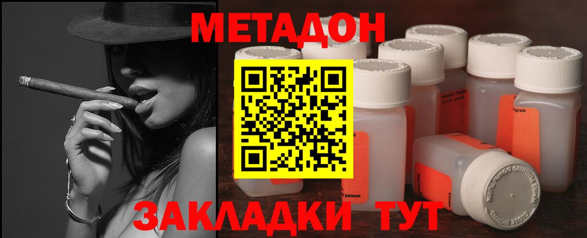 ГЕРОИН Обнинск