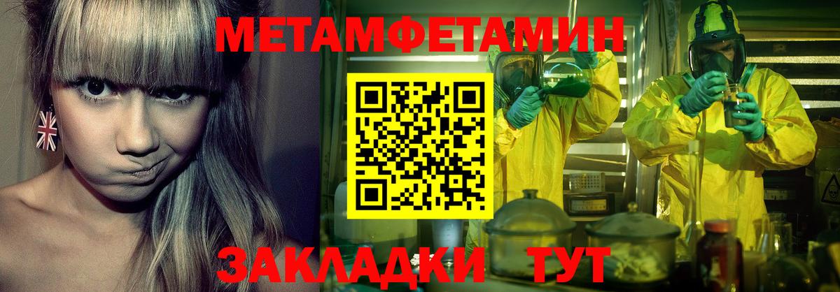 МЕТАМФЕТАМИН кристалл  МЕТАМФЕТАМИН кристалл  Обнинск  Вход с VPN 