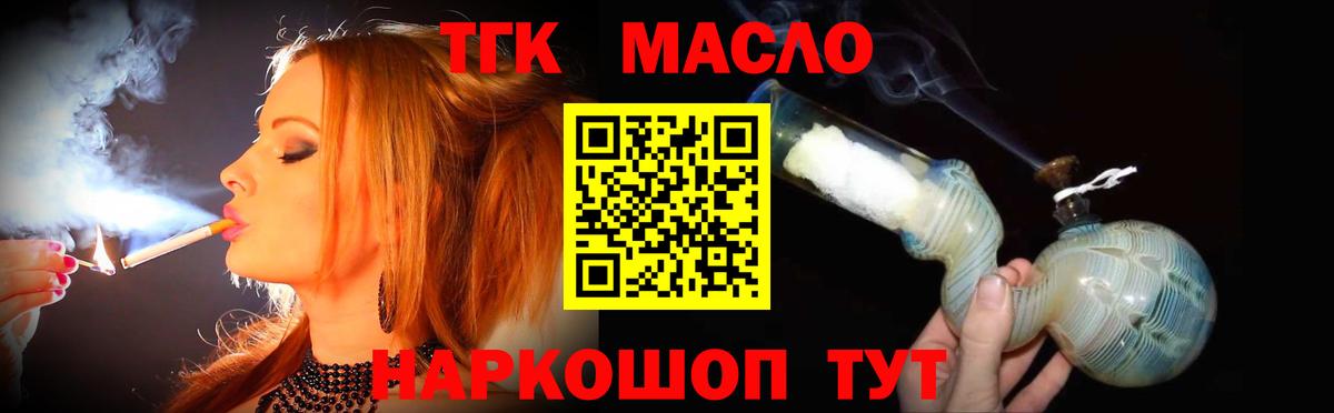 Обнинск  Дистиллят ТГК концентрат  Вход с VPN 
